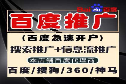 百度推广开户的五大步骤及其实操案例